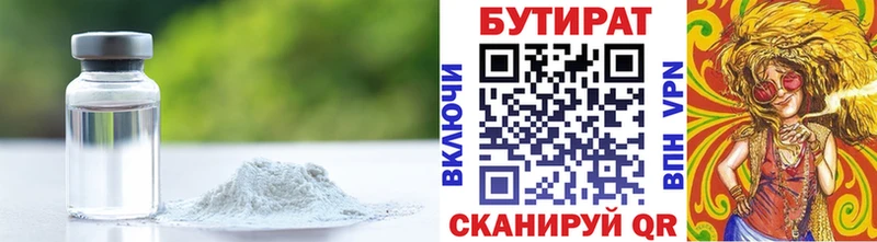 наркота  Тобольск  БУТИРАТ BDO 33% 