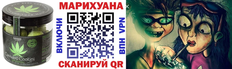 Печенье с ТГК конопля Тобольск