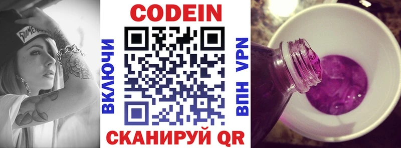 даркнет сайт  Тобольск  Кодеиновый сироп Lean напиток Lean (лин) 